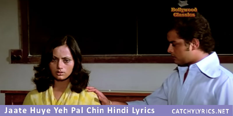 Jaate Huye Yeh Pal Chin Hindi Lyrics – Ankhiyon Ke Jharokhon Se images