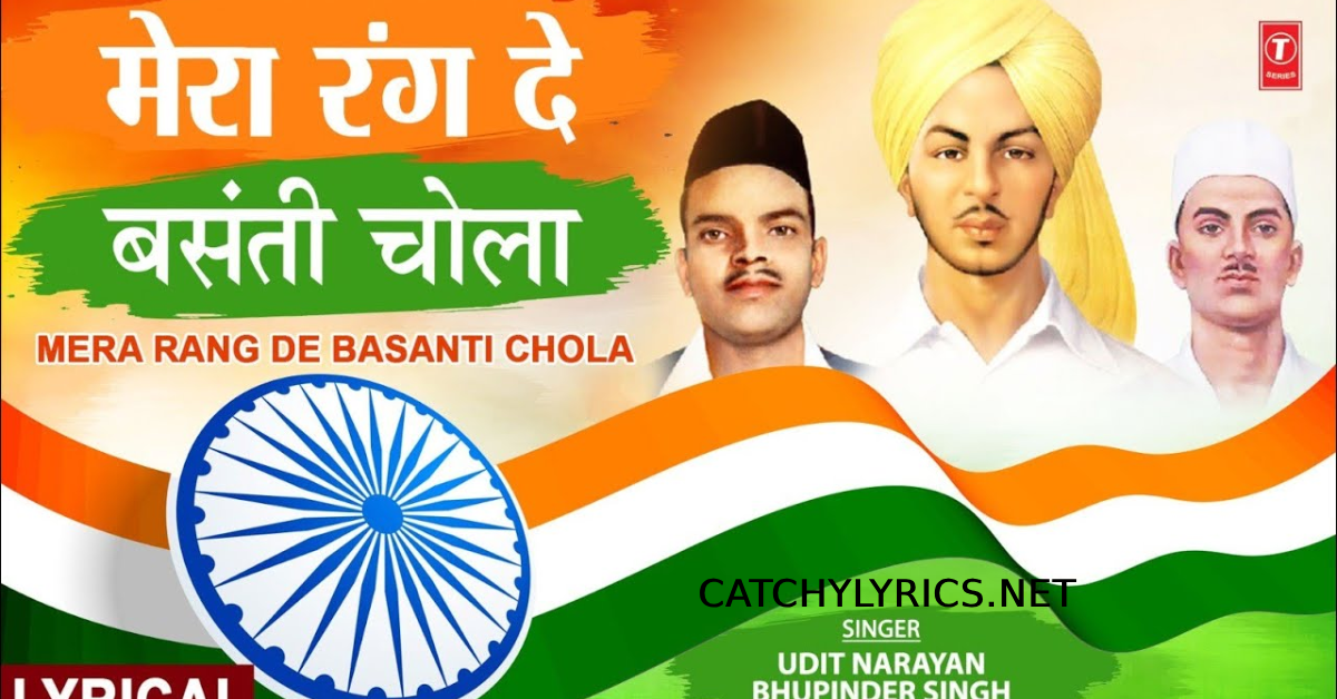 Mera Rang De Basanti Chola Song Lyrics images
