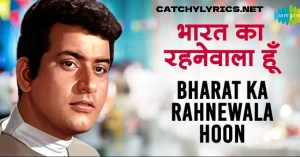 Bharat Ka Rahnewala Hoon Song Lyrics image